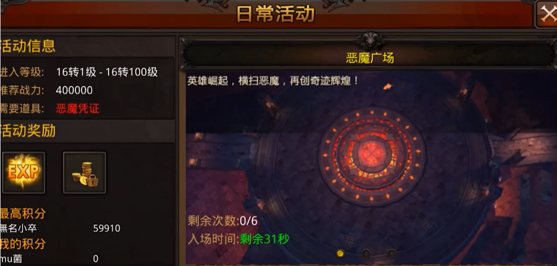 全民奇迹2怎么快速把装备转四阶