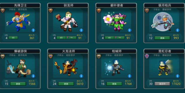 宝藏世界国际服选什么职业