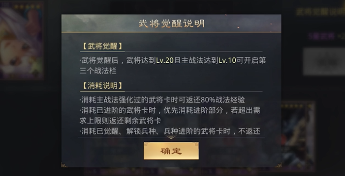 率土之滨武将卡要怎么觉醒