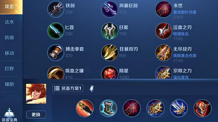 王者荣耀裴擒虎的最强出装和铭文怎么搭配