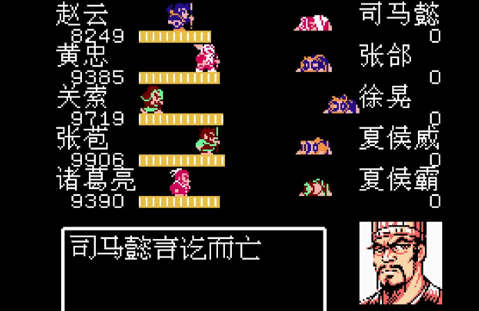 吞食天地2街亭怎么打