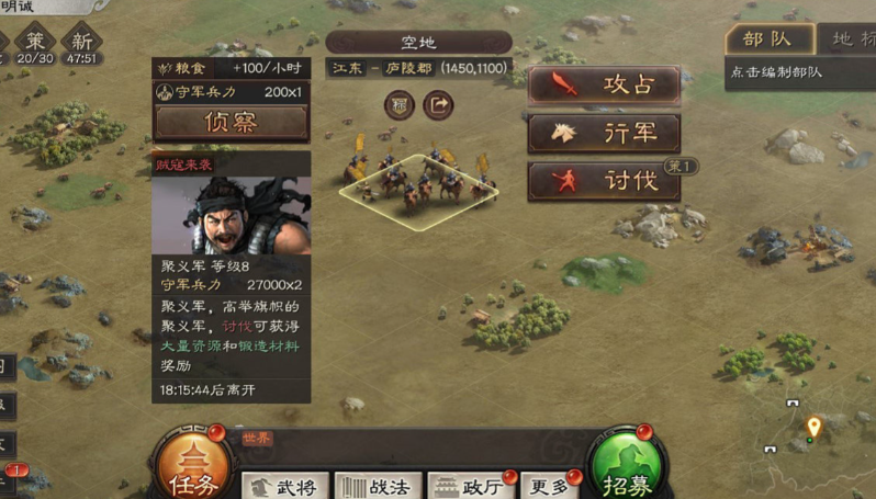 三国志战略版怎么攻郡城