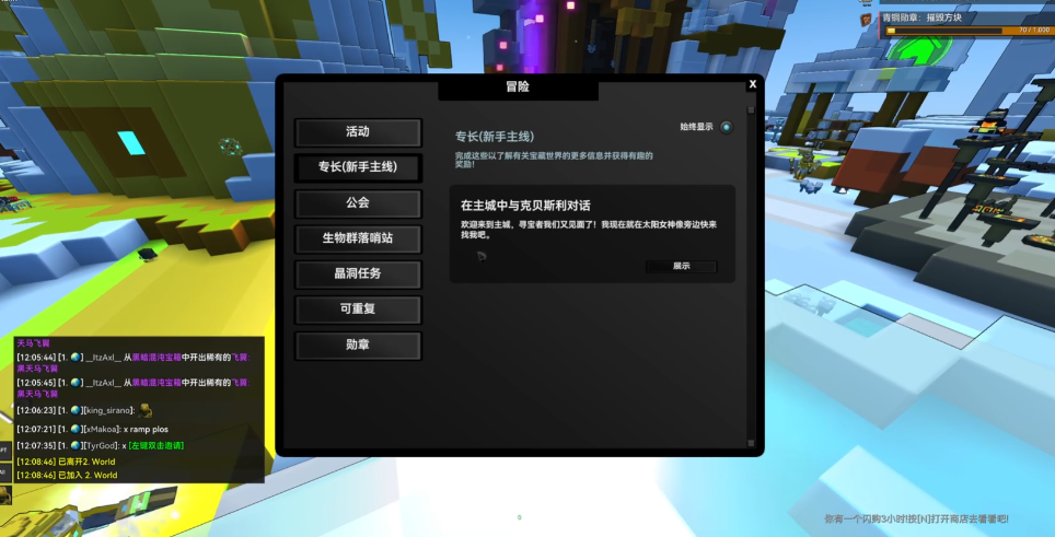 宝藏世界怎么升级快一点