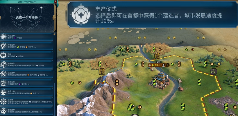 文明6秦国选什么神殿