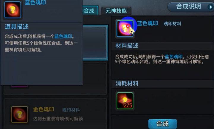 乱斗西游2元神加什么好