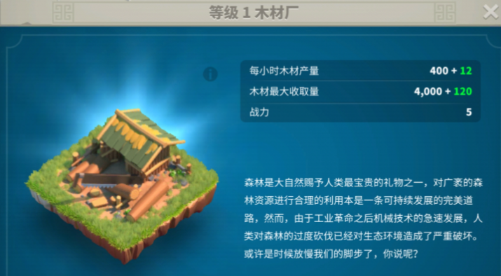 万国觉醒怎么增加支援物资