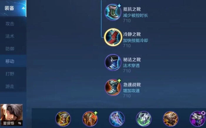 王者荣耀夏侯惇vs铠怎么出装