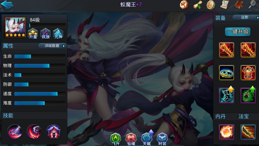 乱斗西游蛟魔王出什么装