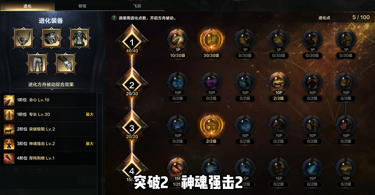 失落的方舟枪炮大师pve怎么加点