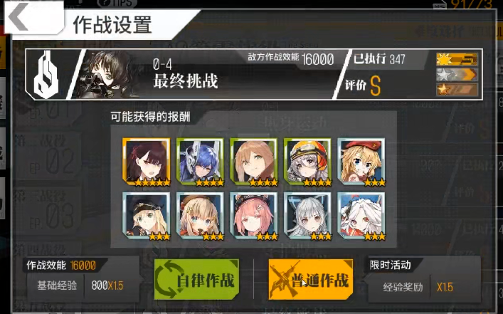 少女前线哪些关卡送经验书