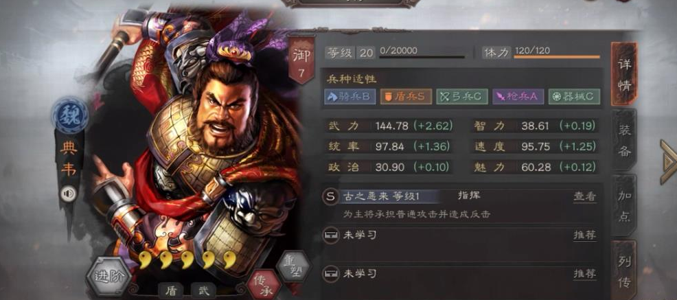 三国志战略版智力队怎么玩