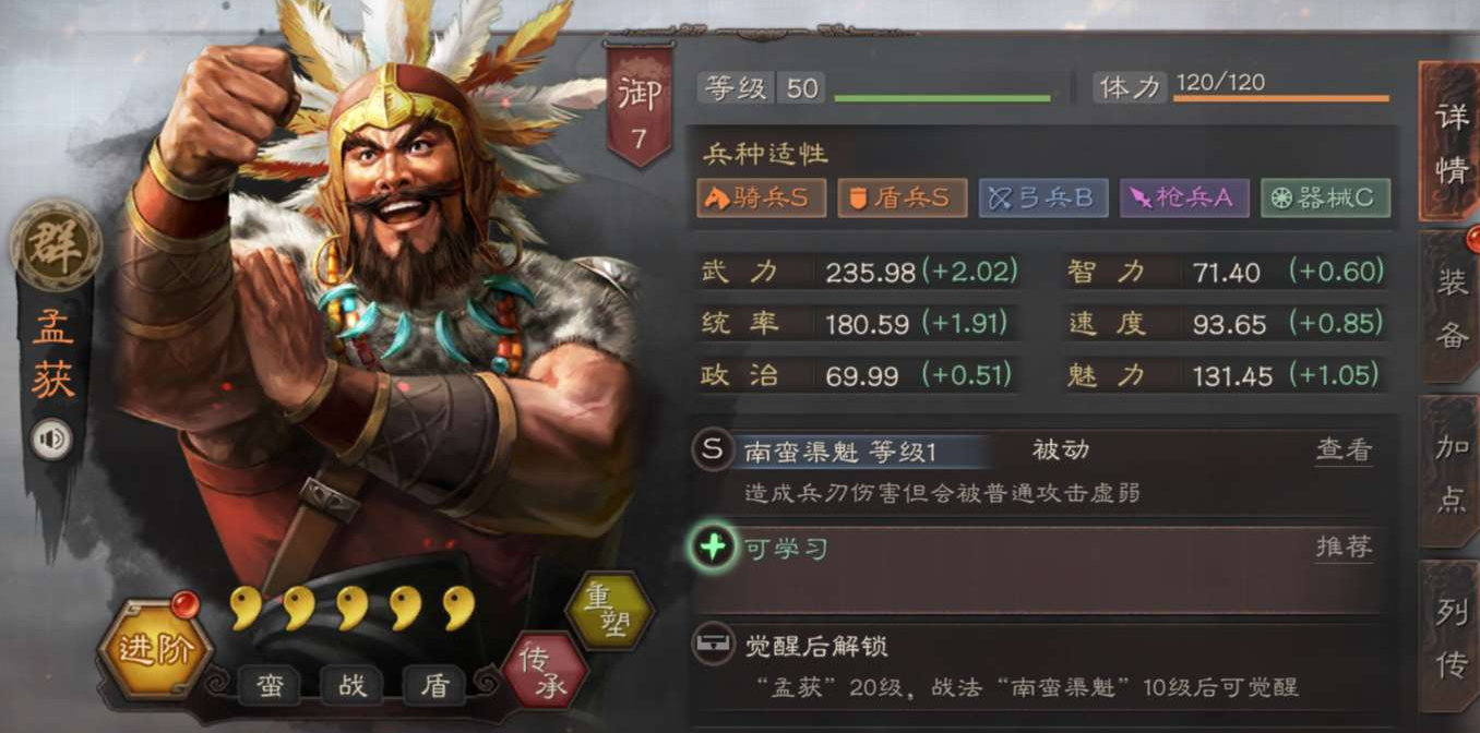 三国志战略版智力队怎么玩