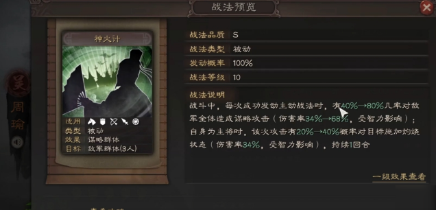 三国志战略版侠客有什么城建