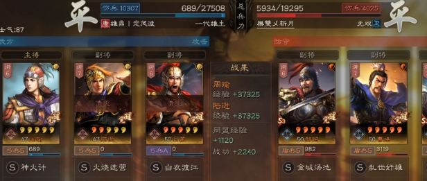 三国志战略版侠客有什么城建