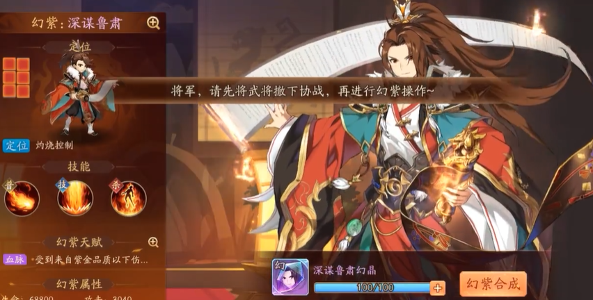 少年三国志二中幻晶怎么用