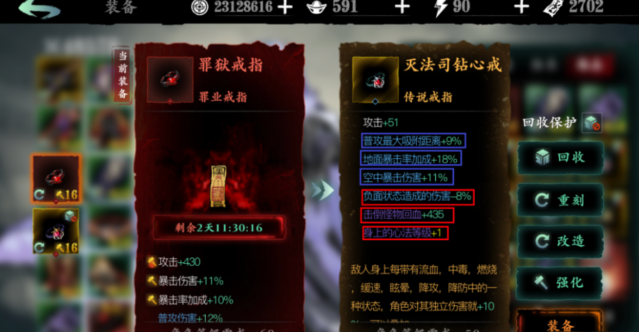 影之刃3灭法司钻心戒怎么刷