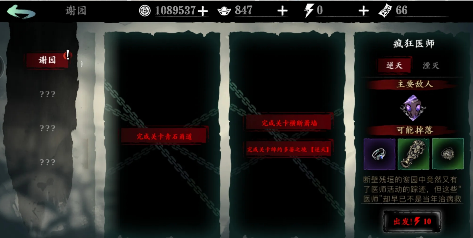 影之刃3灭法司钻心戒怎么刷