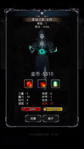 地下城堡2女法师怎么选