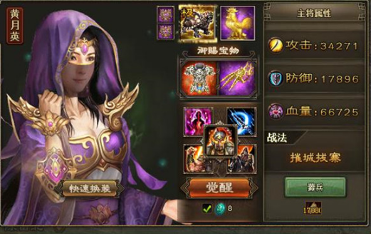 攻城掠地如何过李典