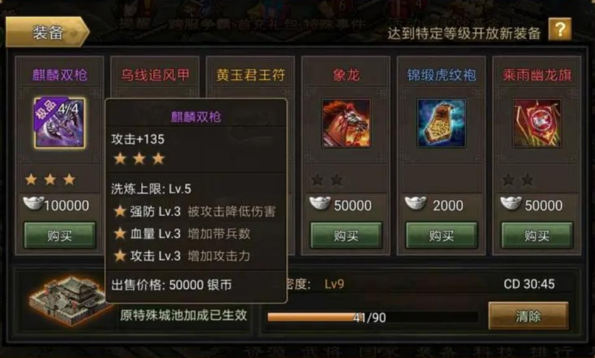 攻城掠地79级副本怎么过