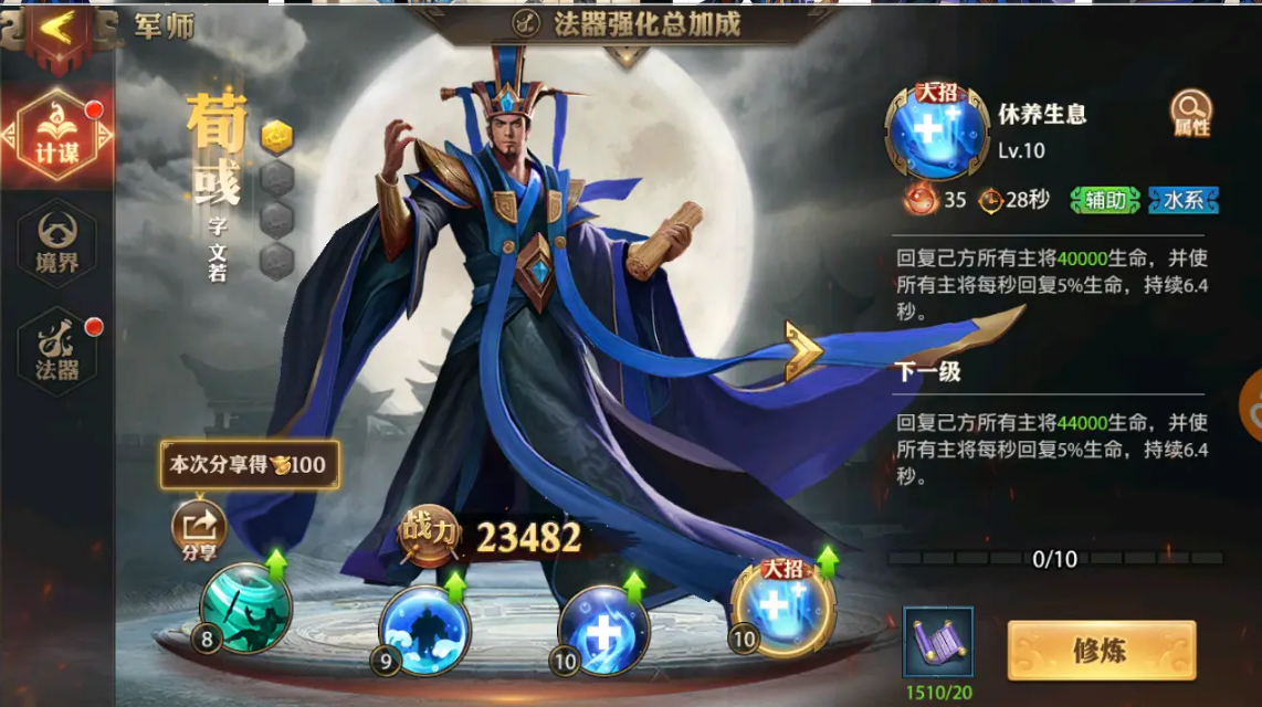 少年三国志零九站怎么过