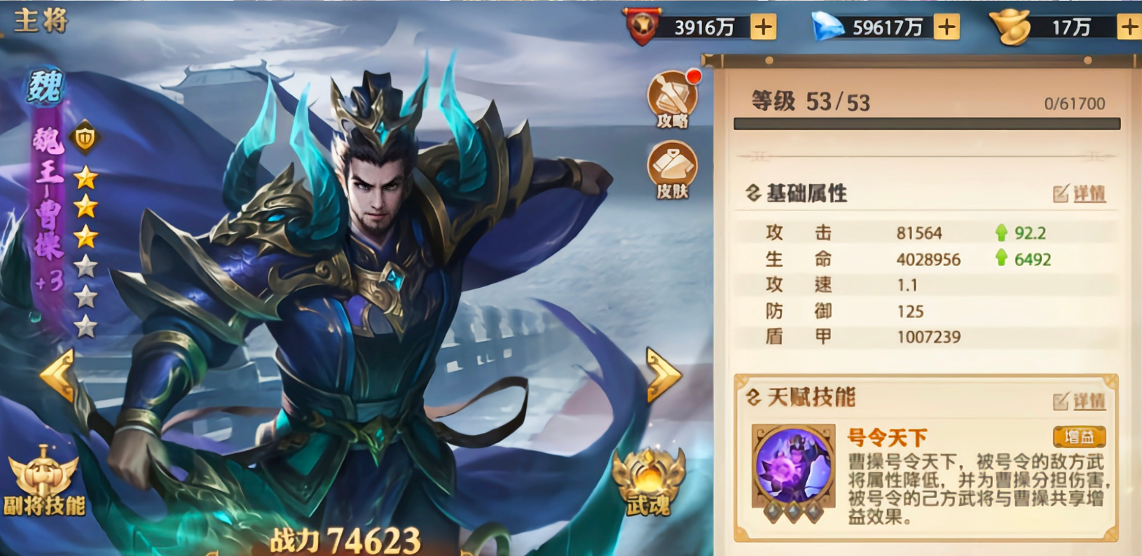 少年三国志零九站怎么过