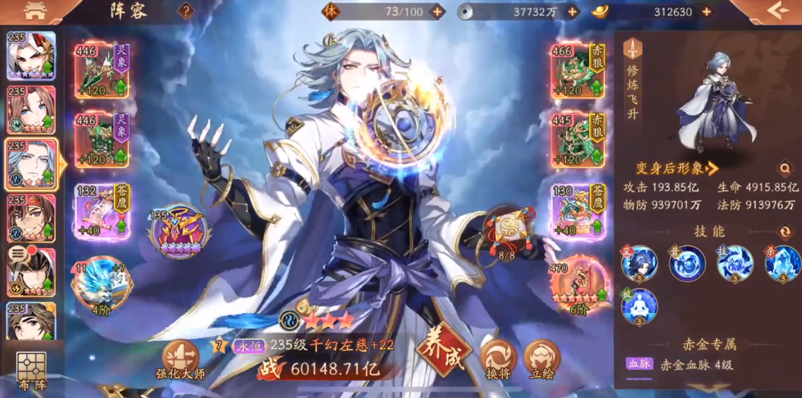 少年三国志2赤金左慈怎么玩