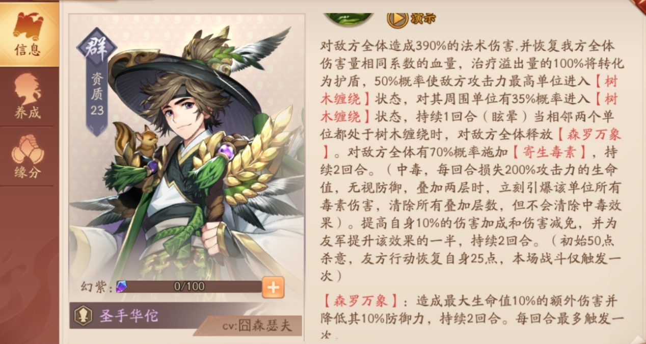 少年三国志2赤金左慈怎么玩