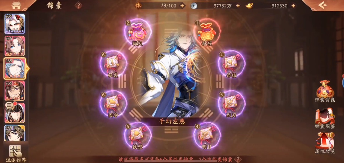 少年三国志2赤金左慈怎么玩