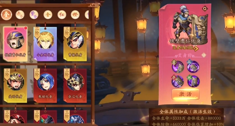 少年三国志2红化身怎么突破