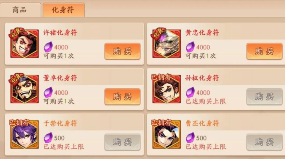 少年三国志2红化身怎么突破