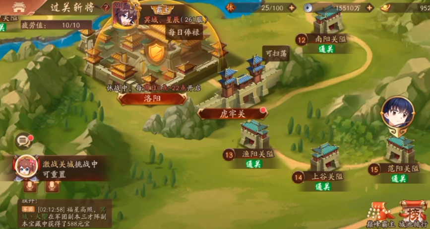 少年三国志2征战怎么打