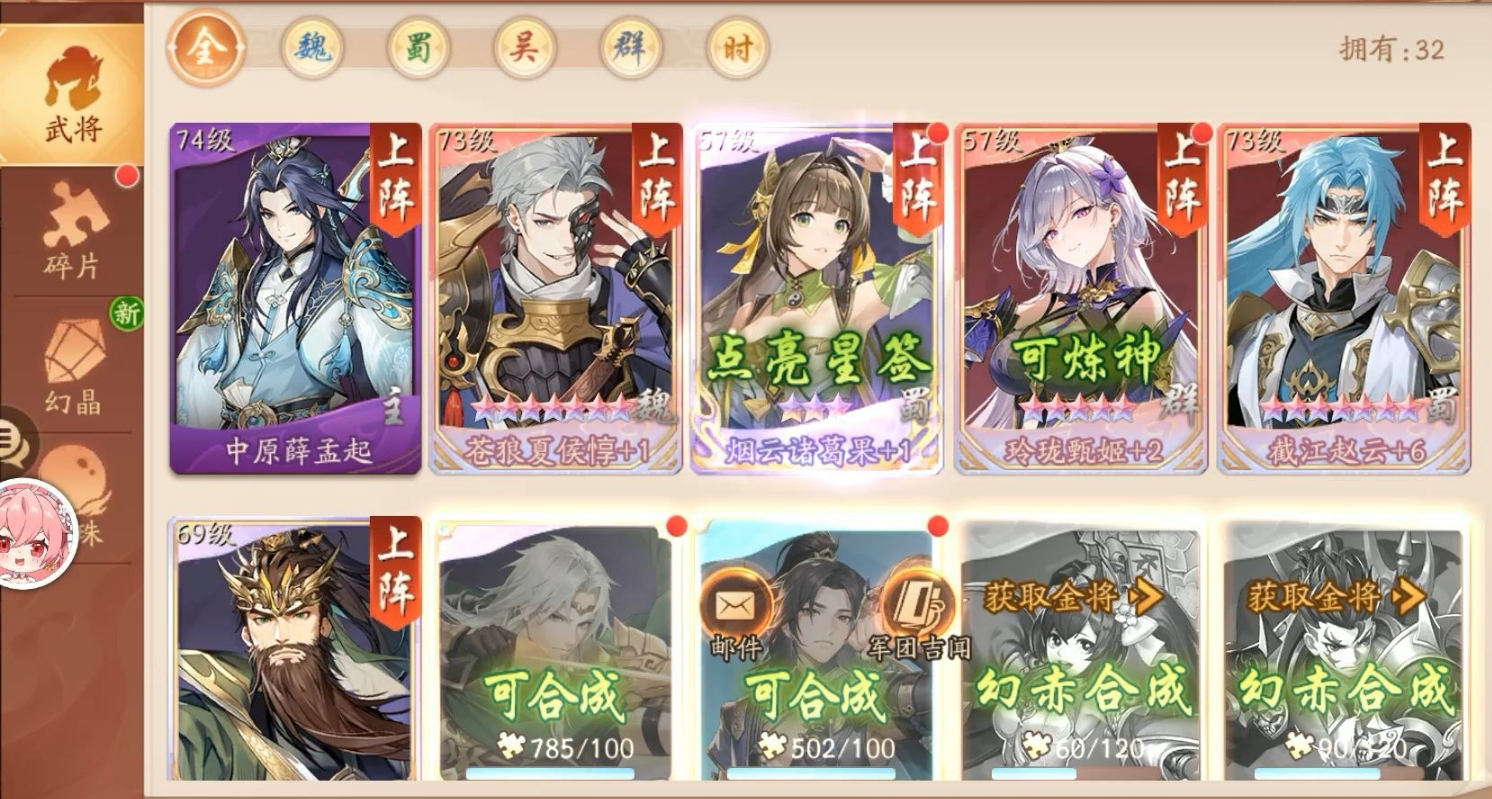 少年三国志2征战怎么打