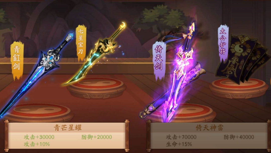 少年三国志2征战怎么打