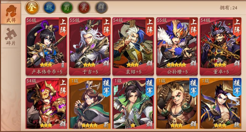 少年三国志2橙将和红将有啥用