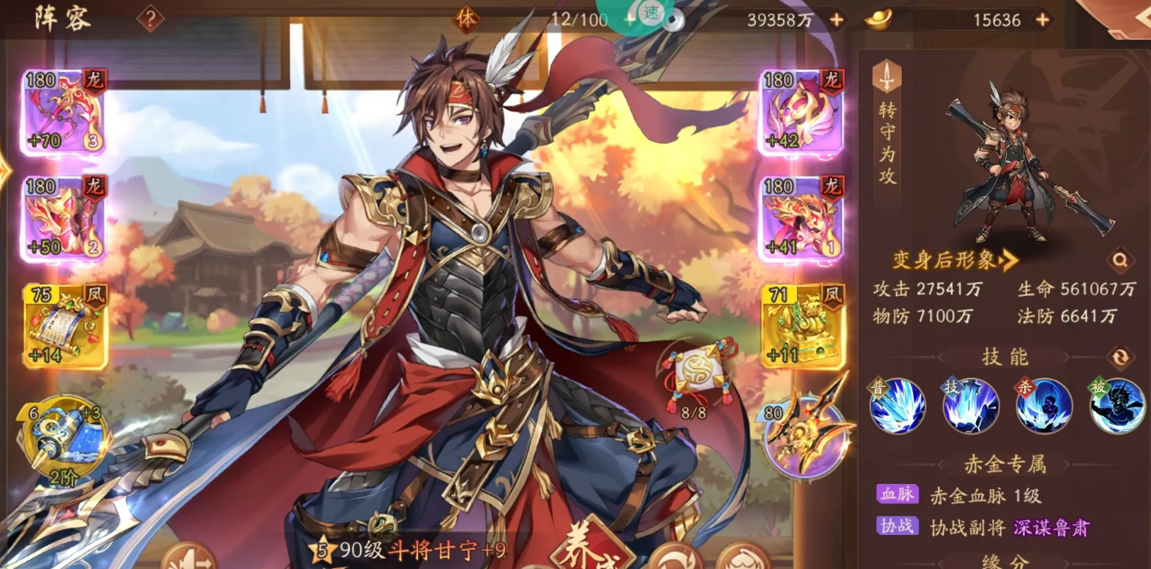 少年三国志2甘宁的列传怎么打