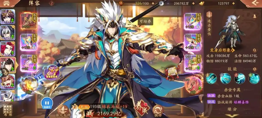 少年三国志2甘宁的列传怎么打