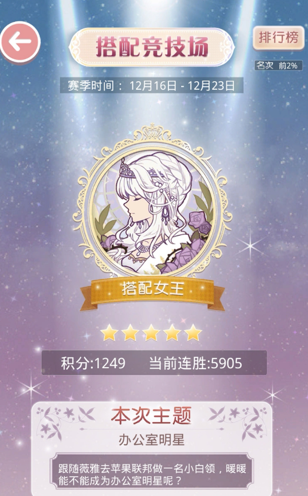 奇迹暖暖如何获得星光币