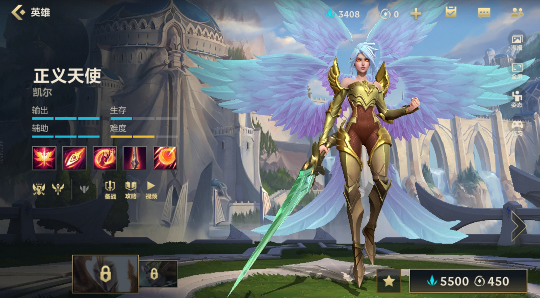 英雄联盟手游天使出什么装备 英雄联盟手游天使出什么装备