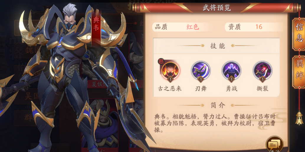 放开那三国3技能怎么升级