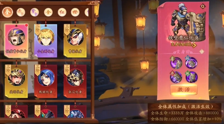 少年三国志2怎么换化身符