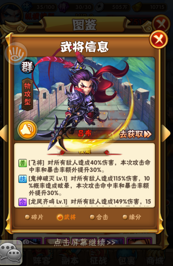 少年三国志群修行选什么