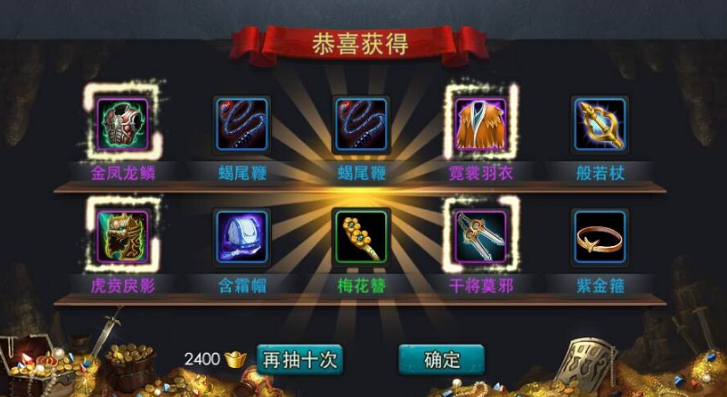 乱斗西游2蝎尾鞭怎么弄