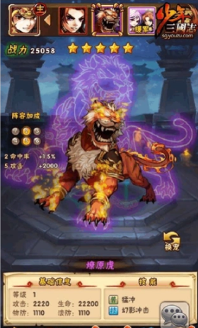 少年三国志宠物神炼需要什么