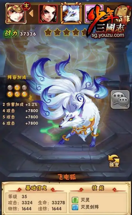 少年三国志宠物神炼需要什么