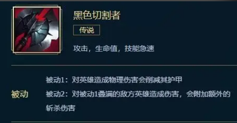 l英雄联盟手游出装和符文怎么搭配