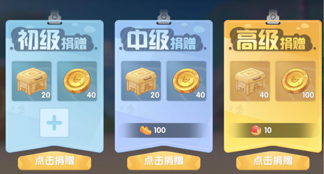 摩尔庄园小镇物资怎么筹备