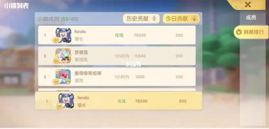 摩尔庄园小镇物资怎么筹备