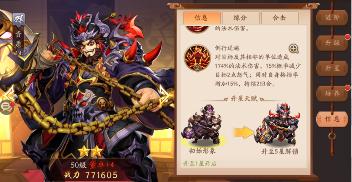 少年三国志2董卓怎么玩