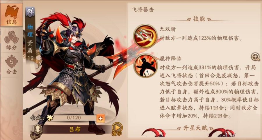 少年三国志2名将怎么发现